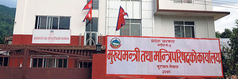 Lumbini Provincial Ministers to be sworn-in today